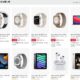 アマゾンでiPadやMacBook Airなどの特集セール実施中、タイムセール祭り
