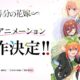 「五等分の花嫁」新作アニメの制作決定、特報PVも公開