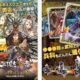 スクウェア・エニックス、iPhone/iPad向けRPG『三国志乱舞』を無料で配信開始