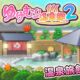 通常800円が440円に、カイロソフトの温泉街SLG『ゆけむり温泉郷2』などAndroidアプリ値下げセール 2023/06/22