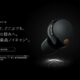 ソニー「WF-1000XM5」発表、最安比較・旧モデルとの違い