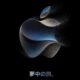 iPhone15発表イベント、日本時間9月13日午前2時よりスタート