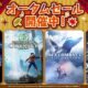 （本日終了）最大90％OFF、バンダイナムコがSTEAMオータムセール開催中