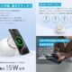 （初回10％OFF）Anker MagGoシリーズの電源タップ「Magnetic Charging Station 8in1」発売、旧モデルとの違いと底値チェック