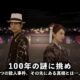通常3000円が1500円に、スクエニ発：永遠の命をめぐる本格ミステリADV『春ゆきてレトロチカ』などiOSアプリ値下げ中 2024/07/30