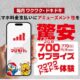 ドンキ格安SIM「マジモバ」は安いか、月額料金と利用するメリット