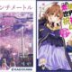 (10/14まで)聴く読書「Audible」2ヶ月無料キャンペーン、実際に利用した感想