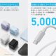 （初回20％OFF）ANKER Charger (25W) with USBケーブル発売、4色同時リリース・特徴