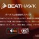 通常1500円が700円に、サウンドパックが魅力の音楽制作アプリ『BeatHawk』などiOSアプリ値下げ中 2024/11/02