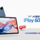 今年最後の新型G99タブ「Alldocube iPlay60 Pro」発売記念セールは12月20日0時スタートなので注意