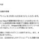 Amazonプライムビデオが広告導入へ、非表示オプションは月額390円が必要に
