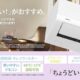 （最大12000円OFF）COMFEEエアコン3モデルが特価に、スマイルSALE還元も対応