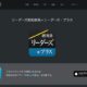 通常12800円が9800円に、Mac/iPadでも使える物書堂の『リーダーズ英和辞典 + リーダーズ・プラス』などiOSアプリ値下げ中 2025/04/08