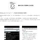 通常5280円が3700円に、40年以上ベストセラーの改訂新版がLogoVISTAから本日発売『最新日米口語辞典［決定版］』などAndroidアプリ値下げセール 2025/04/23