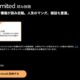 過去利用者も対象！Kindle Unlimiteが2ヶ月＝0円の「ゴールデンウィークセール」実施中