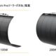 （2025年10月発売予定）世界初200W単結晶フレキシブル「BougeRV  Arch Proソーラーパネル」の価格とスペックが公開