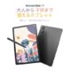 筆圧4096段階で90Hzな11型「Kamvas Slate 11」とは、スペック・特徴