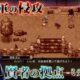 通常980円が160円に、ケムコの壁RPG『イノセントリベンジャー ~壁の乙女とミデンの塔~』などAndroidアプリ値下げセール 2025/10/18