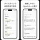 通常600円が0円に、AIチャットを保存・整理『Idevo(アイディボ)』などiOSアプリ値下げ中 2025/12/13