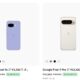 Pixel 9 Proが32,100円引きで在庫切れか、Pixel 10 Pro下取り額が多くて逆転現象も、Googleストア「ホリデーセール 2025」開催中（Pixel 7a下取り額チェック）