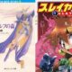 懐かしいタイトルが最大80％OFFに、Kindleストア「KADOKAWAライトノベルセレクション 1985～1995」開催中