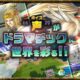 通常1100円が150円に、ケムコ『RPG アルファディア ジェネシ』などiOSアプリ値下げ中 2026/01/27