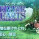 通常860円が160円に、ファミ通殿堂入りのケムコ『RPG アスディバインハーツ』などAndroidアプリ値下げセール 2026/03/10
