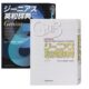 通常5400円が4600円に、英和辞典のトップランナー『ジーニアス英和・和英辞典（第6版／第3版）』などiOSアプリ値下げ中 2026/04/20