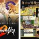 通常2400円が700円に、名作PRG『ロマンシング サガ２』などAndroidアプリ値下げセール 2026/05/06