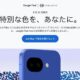 本日から「Google Pixel 10a」日本限定モデルが発売、在庫状況ほか