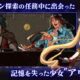 通常860円が301円に、記憶喪失の少女に出会った召喚士の青年『RPG アストラルテイカー』などAndroidアプリ値下げセール 2026/06/01
