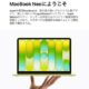 Appleが一斉値上げ、最安MacBookも2万円UPに（iPhone/Watch除く）