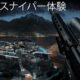 通常520円が20円に、沈黙の暗殺者になる『ヒットマンスナイパー』などAndroidアプリ値下げセール 2026/06/29