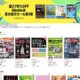 電子書籍が最大70%OFFに、Kindleストア「Kindle本 夏の特大セール 第1弾 」開催中