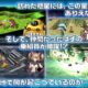 通常1000円が150円に、降りた惑星に文明施設が———ケムコRPG『ディメンションクロス』などiOSアプリ値下げ中 2026/07/05
