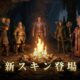 通常640円が384円に、ローグライクアクションRPG『Halls of Torment: Premium』などAndroidアプリ値下げセール 2026/07/17