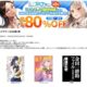 (最大50%OFF)Kindleストア「カドサマー2026第3弾」開催中