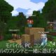 通常1300円が320円に、値下げしなくてもGP有料2位以内をキープする『Minecraft』などiOSアプリ値下げ中 2026/07/29