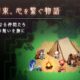 通常860円が150円に、ケムコ『RPG 風乗り勇者の物語』などAndroidアプリ値下げセール 2026/08/01