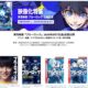 電子書籍が110円均一に、メダリストやブルーロックなどKindleストア「映像化特集」セール実施中