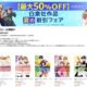 花ざかりの君たちへなどが最大50%OFF、Kindleストア『白泉社 夏の大割引セール』開催中
