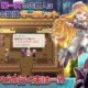 通常860円が150円に、シナリオが好評なRPG『クリスタルオーサ』などAndroidアプリ値下げセール 2026/09/13