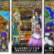 通常2400円が1440円に、君は誰を選ぶのか『ドラゴンクエストV 天空の花嫁』などAndroidアプリ値下げセール 2026/09/25