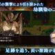 通常860円が300円に、ケムコ『RPG ドラゴンテイカー』などAndroidアプリ値下げセール 2026/10/07