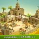 通常640円が128円に、レゴブロックで遊ぼう『LEGO® Bricktales』などAndroidアプリ値下げセール 2026/10/12