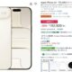 iPhone Airが特価11万1,300円引きに、プライム感謝祭先行セール開幕