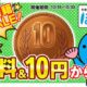 竹書房の電子書籍が11円や無料に、Kindleストア「ぼのフェス2026 秋 」開催中