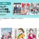 (本日終了:10/25まで)薬屋外伝など一律50%還元、Kindleストア「スクウェア・エニックス特集」開催中