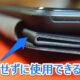 新型Nexus 7 専用プレミアムカバーにスリープ機能を。Vol.8「後日談」