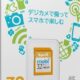 アイファイジャパン、「Eye-Fi Mobi 32GB」を10月24日発売へ